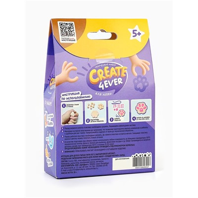 Набор "Создай магнит" Лапка"