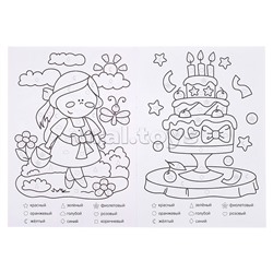 Обучающая раскраска по цифрам и фигурам. Для девочки. 14,8х21 см.