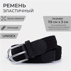 Ремень мужской, ширина 3 см, пряжка металл, цвет чёрный