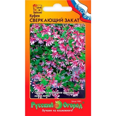 Куфея Сверкающий закат (Код: 93293)