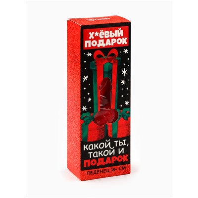 Леденец на палочке XXL «Плохой подарок», вкус: клубника, 140 г