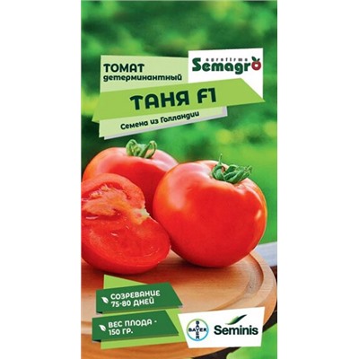 8057N Томат Таня F1 5шт