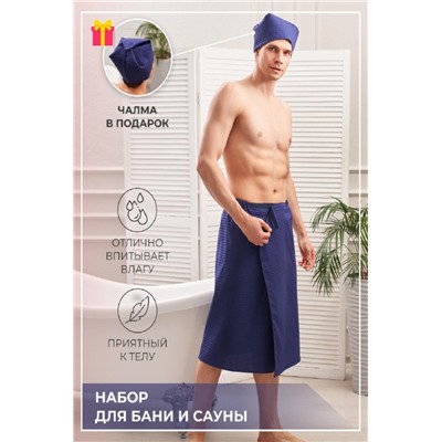 Набор для сауны и бани мужской (Чернильный)