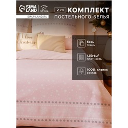 Постельное бельё 2-спальное «Этель» Snow, бязь