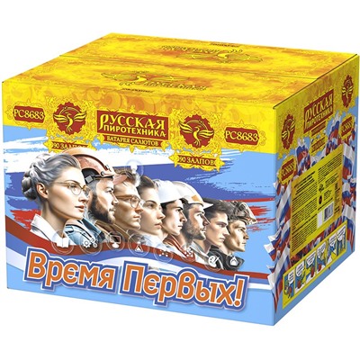 Фейерверк РС8683 Время первых! (1,25" х 90)