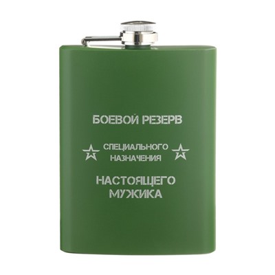 Фляжка «Боевой резерв», нержавеющая сталь, 240 мл, 8 oz
