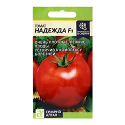 Семена Томат «Надежда», F1, 10 шт., «Семена Алтая»
