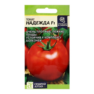 Семена Томат «Надежда», F1, 10 шт., «Семена Алтая»