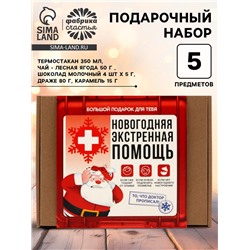 Подарочный набор гифтбокс «Новогодняя помощь»