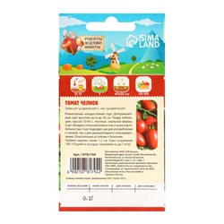 Семена Томат "Челнок", 0,1 г