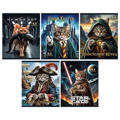 Тетрадь  48л клетка "Кинокоты" ТКФ489674 Listoff