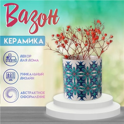 Вазон керамика «Голубые цветы» 200 мл 7.3×7.3×7.3 см