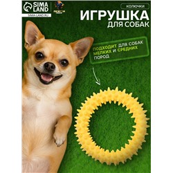 Игрушка плавающая для собак «Колючки» Пижон Premium, вспененный TPR, 11 см, жёлтая