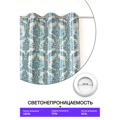 Штора блэкаут жаккард на люверсах 10745 (Аквамарин)