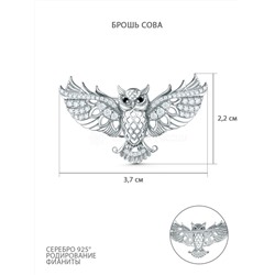 Брошь из серебра с фианитами родированная - Сова БДБр017