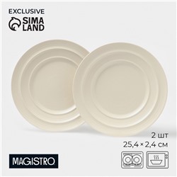 Тарелки Magistro Jarwah Lugerne, 25.4×2.4 см, набор 2 шт., фарфор, молочные