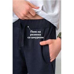 Брюки из футера для мальчика Happyfox