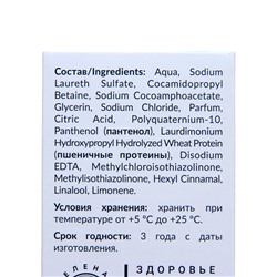 Набор Liberana шампунь + бальзам для реконструирования структуры волос, 250 мл