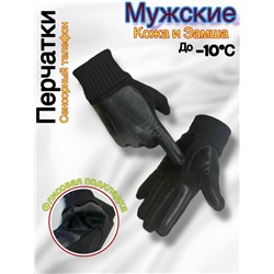 Перчатки #23060020