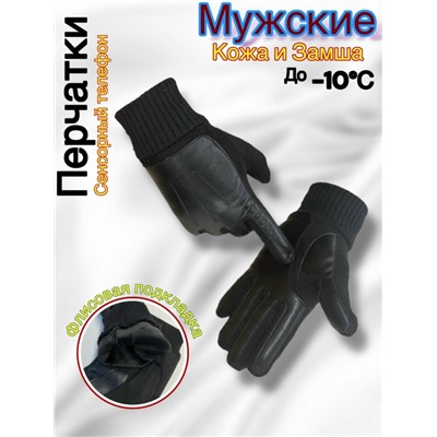 Перчатки #23060020