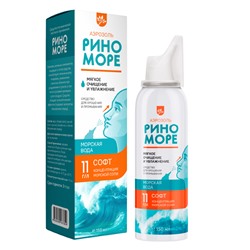 Спрей морская вода Риноморе Софт аэрозоль 150 мл.