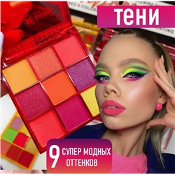 Патетка пигментированных теней для век Sevencool