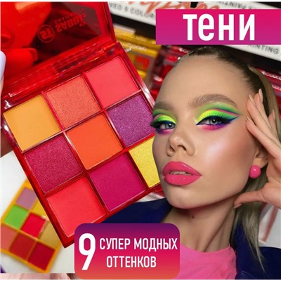 Патетка пигментированных теней для век Sevencool