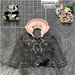 джинсовка 2054874-1