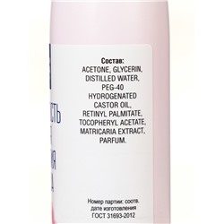 Жидкость для снятия лака «Чистая сила» Супер Эффект, 150 мл