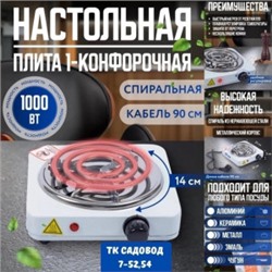 Плитка настольная электрическая #22963708