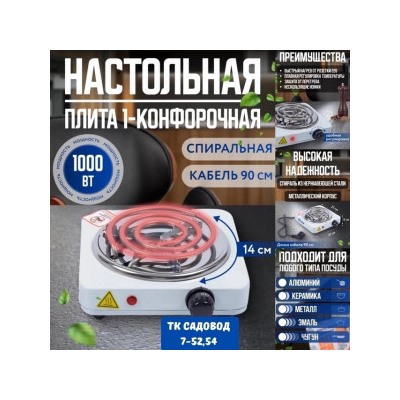 Плитка настольная электрическая #22963708