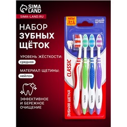 Зубная щётка Rendal Classic, средней жёсткости, 4 шт.