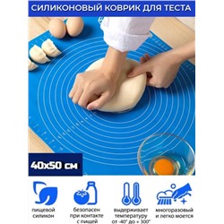 Силиконовый коврик для теста, Артикул: 131776