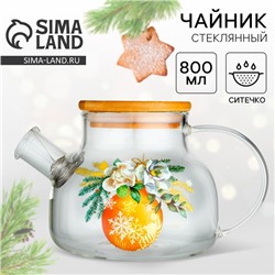 Чайник заварочный с бамбуковой крышкой «Зимние истории», 800 мл