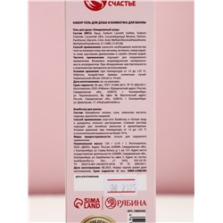 Подарочный набор GRL PWR, гель для душа шампанское 250 мл и бомбочка для ванны, Чистое счастье