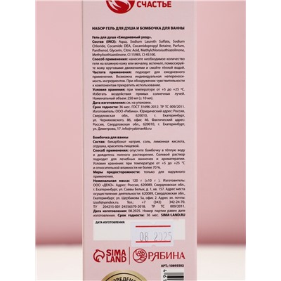 Подарочный набор GRL PWR, гель для душа шампанское 250 мл и бомбочка для ванны, Чистое счастье