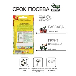 Семена огурца "Бугорок", F1, 10 шт.