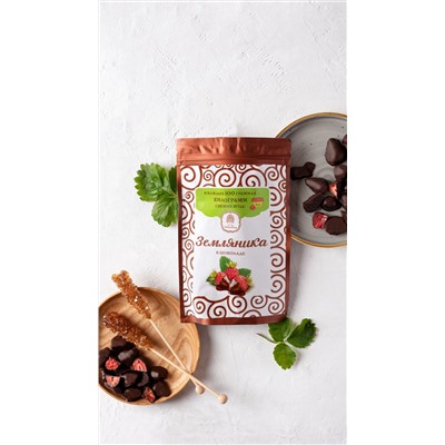 Земляника в шоколаде / 100 г / ТМ Сибирский кедр