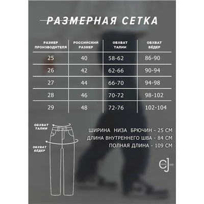 Женские джинсы CRACPOT