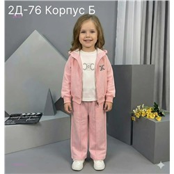 костюм  тройка 2058445-2