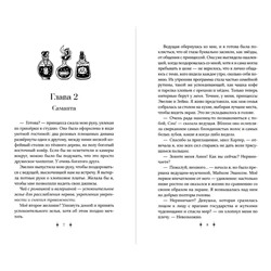 Эксмо Эми Маккаллох "Королевский тур (#2)"