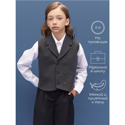Жилет детский Amarobaby Study Smart, рост 128 см, цвет серый