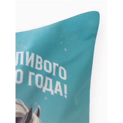 Наволочка декоративная новогодняя «Этель. Счастливого Нового года», 40×40 см, велюр