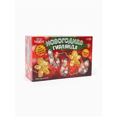 Набор для опытов «Новогодняя гирлянда из эпоксидной смолы», леденцы