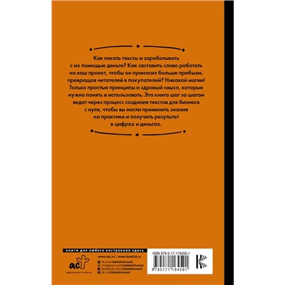 АСТ Шардаков Д.Ю. "Копирайтинг с нуля"