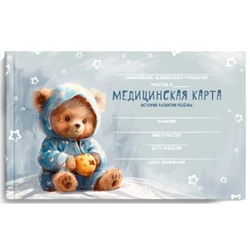 Медицинская карта. История развития ребенка А5 96л 7БЦ "МИШКА В ПИЖАМКЕ" 69166 Феникс