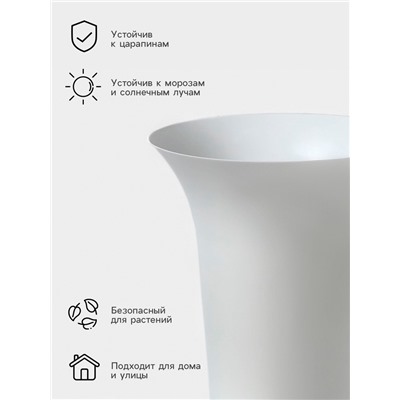 Ваза для цветов под срезку, 2.8, с колышком, пластик, белая