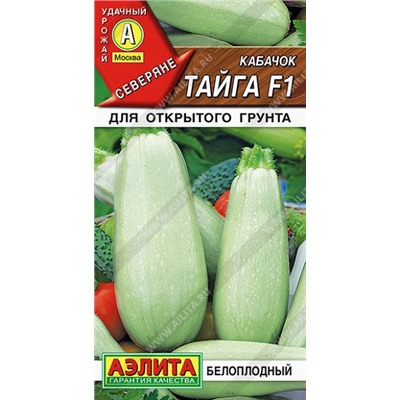Кабачок Тайга F1 (Код: 93110)