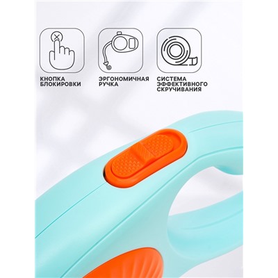 Рулетка - поводок для собак, лента 3 метра, оранж/голубая