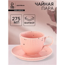 Чайная пара Доляна «Коралл», кружка 275 мл, блюдце 15.9×15.9 см, фарфор, розовая